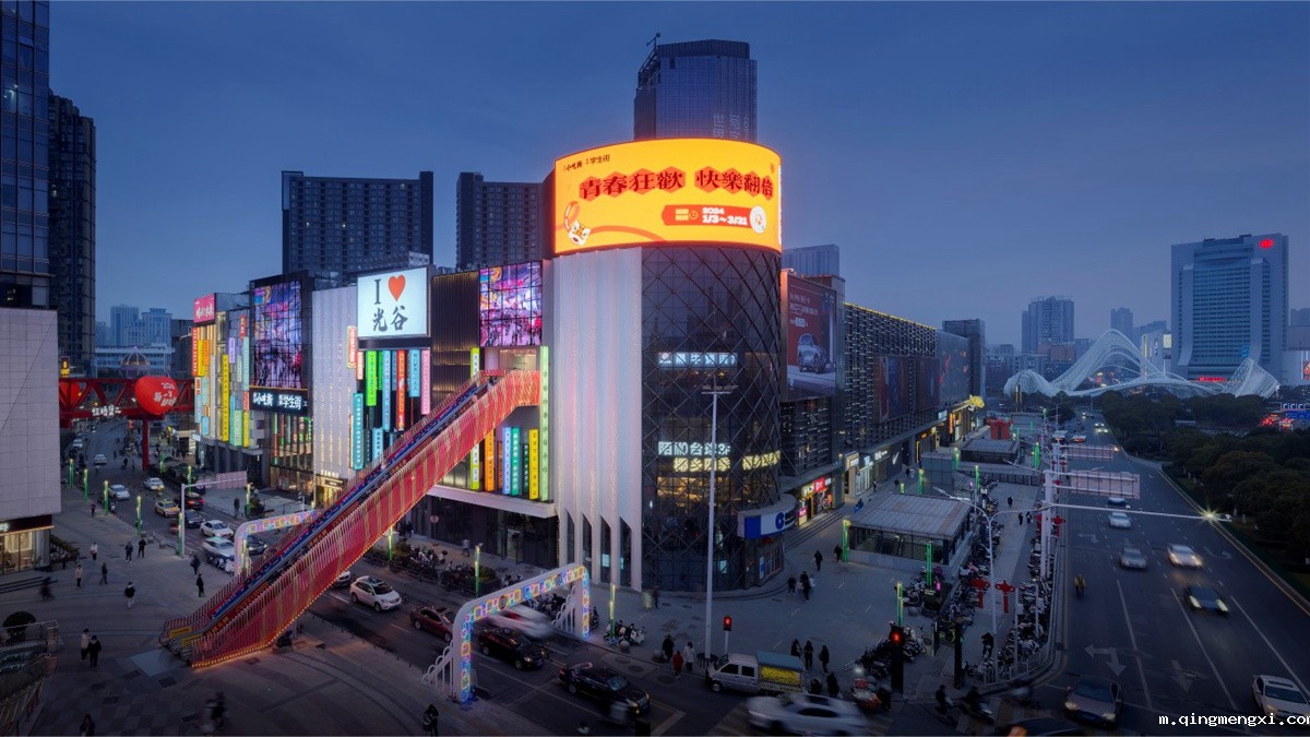 世界城光谷步行街